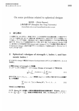 On some problems related to spherical designs