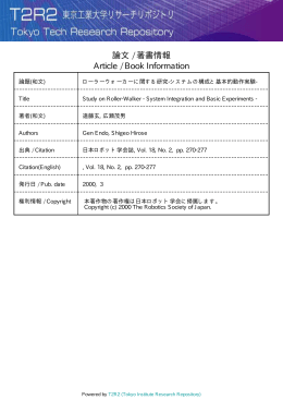 論文 / 著書情報 Article / Book Information