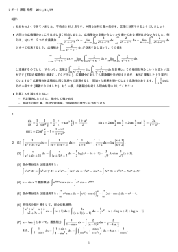 レポート解答