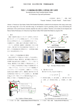 J-9 - 日本大学理工学部