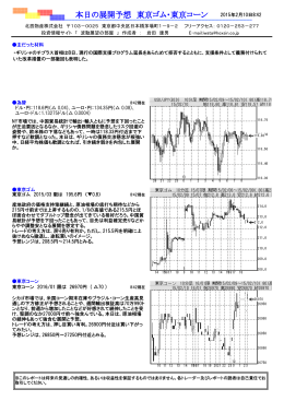 主だった材料 為替 ドル・円：118.6円（   0.04)、ユーロ・円
