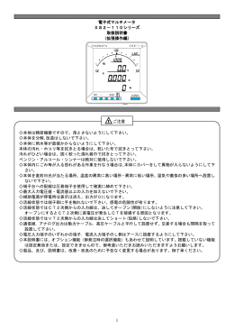 本体は精密機器