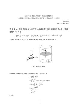第2回中間試験