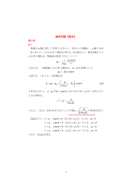 練習問題の詳解
