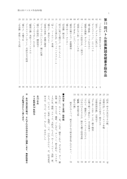 みやこさん作縦書きPDF版はこちら