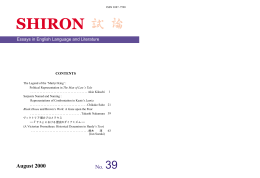 第39集PDFファイル - Graduate School of Arts and Letters, Tohoku