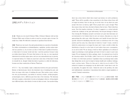 PDFのダウンロード - 立命館大学生存学研究センター