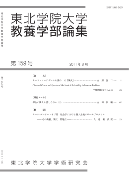 全ページ - 東北学院大学