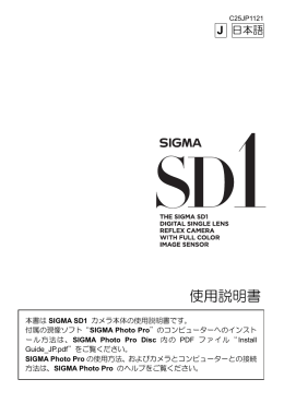 使用説明書 - Sigma