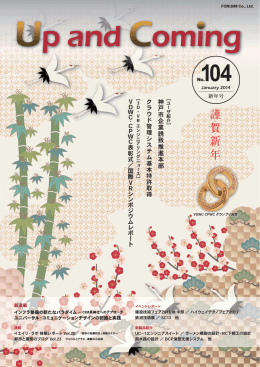 神戸市企業誘致推進本部