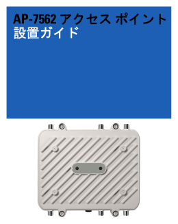 2 AP-7562 - Motorola Solutions