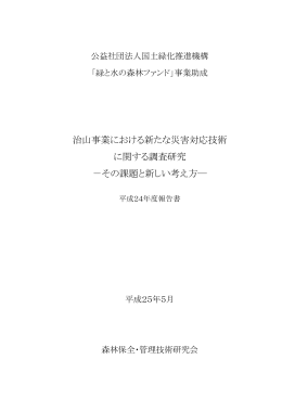 （目次含む） 195頁（9Mb）