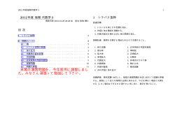 代数学3