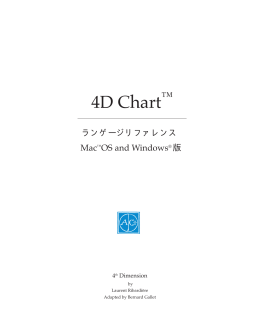 4D Chart Language Reference