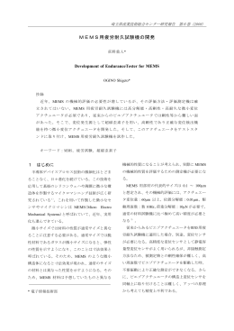 研究報告 - 埼玉県産業技術総合センター