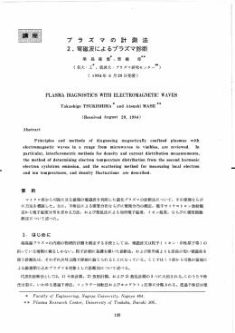 PLASMA DーAGN。STーCS WーTH ELECTR。MAGNETーC WAVES