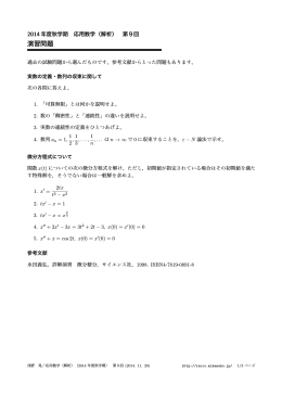 演習問題（解答例つき）