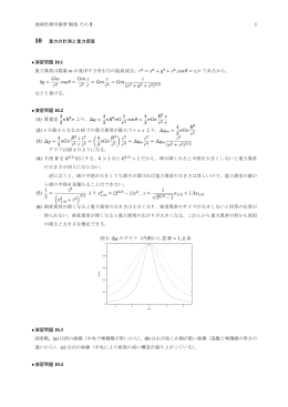 ここまでの演習問題の解説
