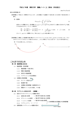 これまでのまとめ