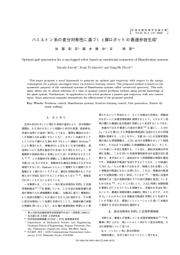 Paper - Hiroshima University