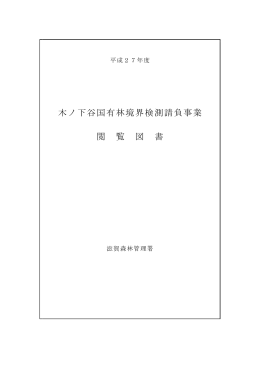 閲覧図書（PDF：4438KB）