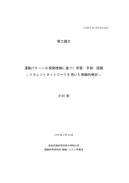 Ep - 視覚情報メディア研究室