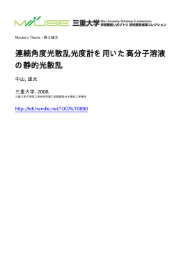 ファイルを開く - MIUSE