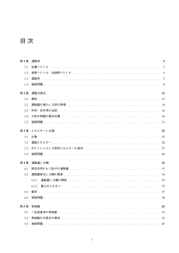 講義資料 第1章～第5章 / p.1-47