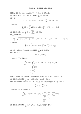 前期末試験解答例+講評