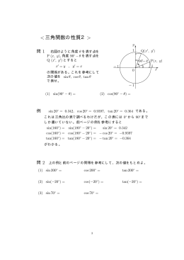 性質2>