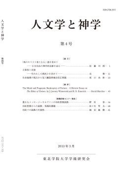 全ページ - 東北学院大学