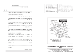 非営利・協同総研いのちとくらし