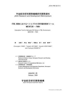 見る/開く - JAXA Repository / AIREX