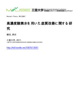 ファイルを開く - MIUSE