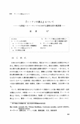 は じ め に - 国立民族学博物館