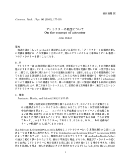 dvi ファイル - 国立天文台 理論研究部