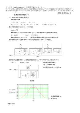 2001.08.26 No1-1 ( ) ( ) 高周波