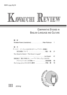 KAWAUCHI REVIEW - School of Arts and Letters