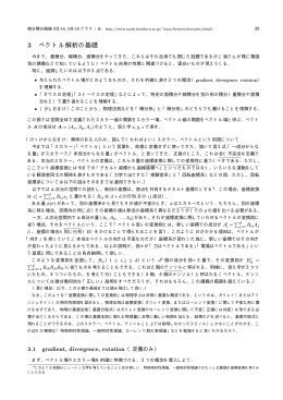 6/20, 27の配布プリント