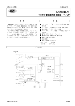 AK2308LV
