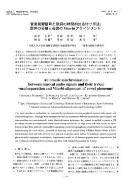 Automatic synchronization between musical audio signals and their