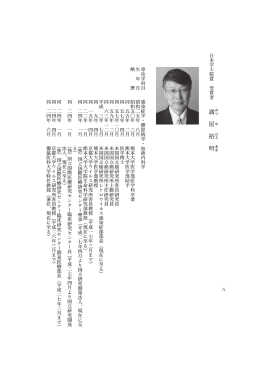 HIV-1感染症とエイズに対する治療法の研究・開発