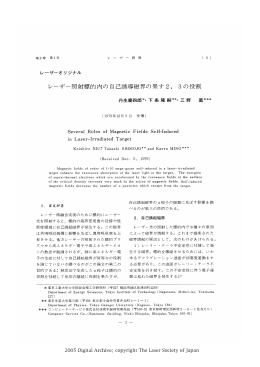 レーザー照身ナ本票的内の自己