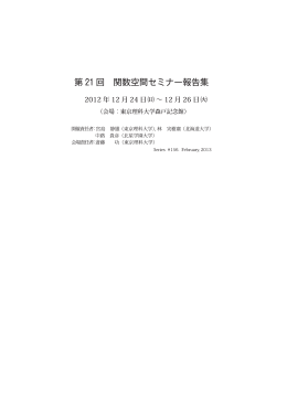 3 Hardy spaces with variable exponent