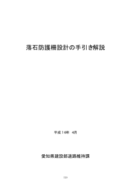 資料1－6