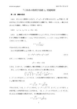 (第1章、第2章)略解