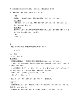 1． - 数学検定（数検）