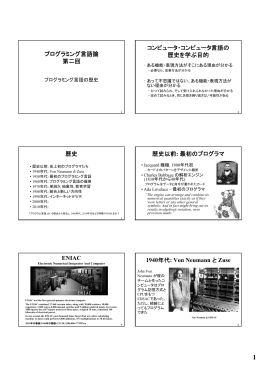 講義資料