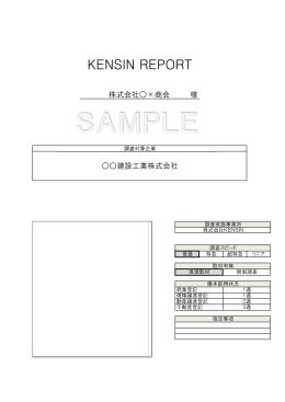 KENSIN REPORT