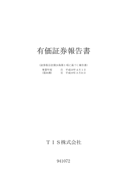 平成19年3月期（PDF:937KB）